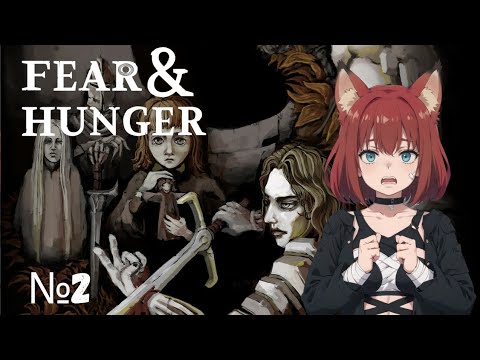 Видео: Fear and Hunger - голод и безумие