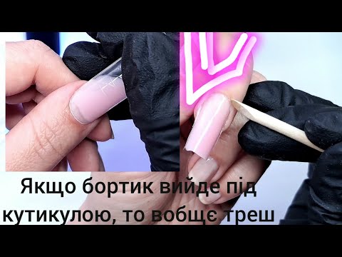 Видео: ВЕРХНІ ФОРМИ ПІД КУТИКУЛУ КОЛИ АЛЕРГІЯ! ЧИ ВАРТО?