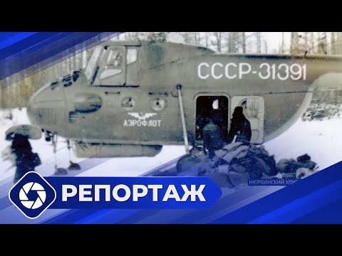 Видео: Репортаж: 75 лет Амакинской геологоразведочной экспедиции
