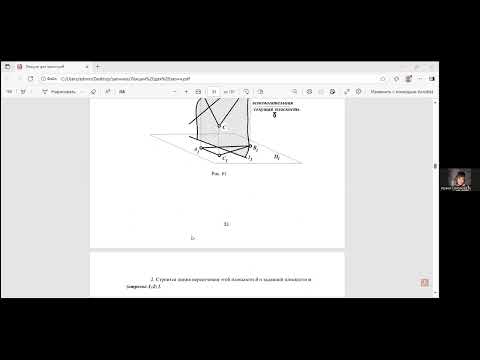 Видео: 3_Урок_Часть_2