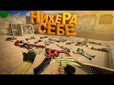 Видео: НИХЕРА СЕБЕ! ЭТО МЯСНИК?/ Это САНТЕХНИК кс 1.6 ( counter strike)