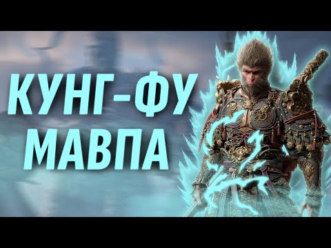 Видео: КАЙФИ в BLACK MYTH: WUKONG