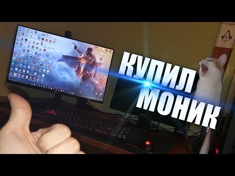 Видео: КУПИЛ НОВЫЙ МОНИК (LG 27MP68VQ-P)