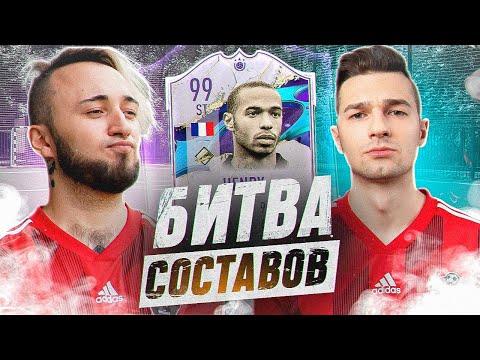 Видео: HENRY 99 в БИТВЕ СОСТАВОВ / ПАНДАФХ vs ФОРЗОРЕЗОР