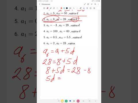 Видео: 📘 Арифметическая прогрессия — просто и понятно с равными примерами