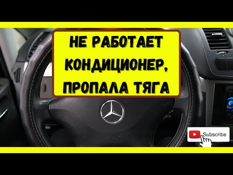 Видео: Mercedes-Benz Vito: замена интеркулера, замена радиатора охлаждения системы кондиционирования