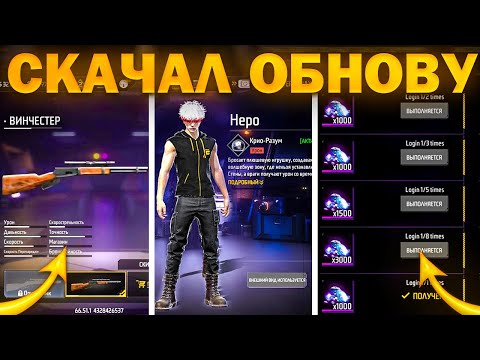 Видео: СКАЧАЛ НОВОЕ ОСЕННЕЕ ОБНОВЛЕНИЕ В ФРИ ФАЕР / КАК ЗАЙТИ НА БЕТА СЕРВЕР / фри фаер / FREE FIRE