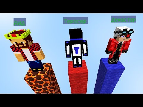 Видео: У КОГО ДЛИННЕЕ СТОЛБ? СПАСИБО АИДУ ЗА КЛАДКУ, ДЕМАСТЕР БЫЛ В ШОКЕ