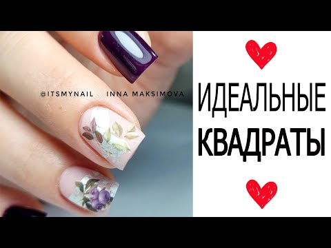 Видео: ИДЕАЛЬНЫЕ квадраты /// COSMOPROFI