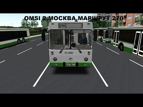 Видео: OMSI 2. Москва. Маршрут 270