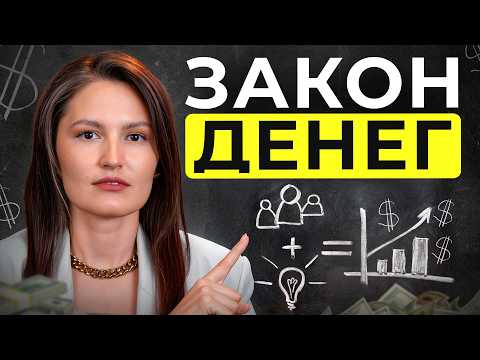 Видео: 7 ВЕЩЕЙ, которые ВЫДАЮТ в тебе БЕДНЯКА!/ Что делать, чтобы стать богатым?