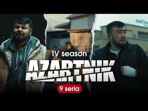 Видео: АЗАРТНИК 4 |СЕЗОН 9 Серия