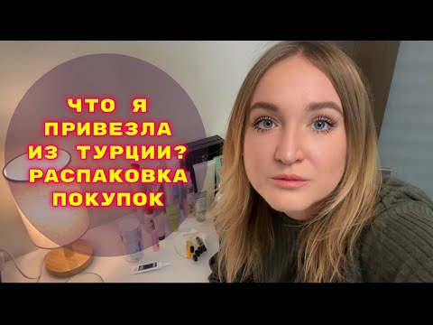 Видео: ПОКУПКИ  С WILDBERRIES # 44🔥