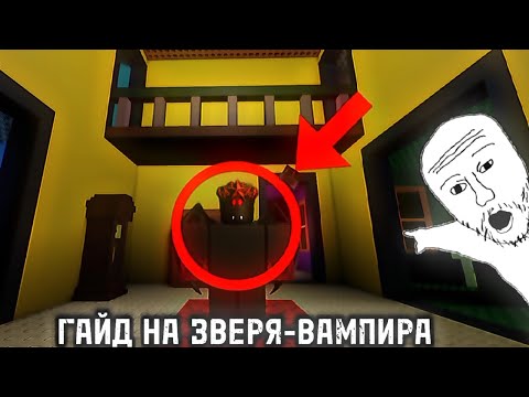Видео: 🔥ГАЙД НА ИНЦИДЕНТ В ОСОБНЯКЕ MASSACRE RESIDENCE 🔥