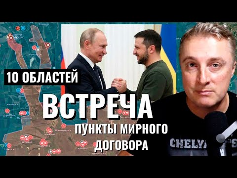 Видео: Украинский фронт - мирный договор готов. Встреча Путина и Зеленского. 01.02.26 Саня во Флориде