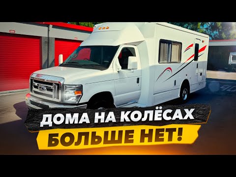 Видео: Купили Jeep Cherokee, Дом На Колёсах Случайно Продали. Катер за $2500 спуск на воду, утонет или нет?