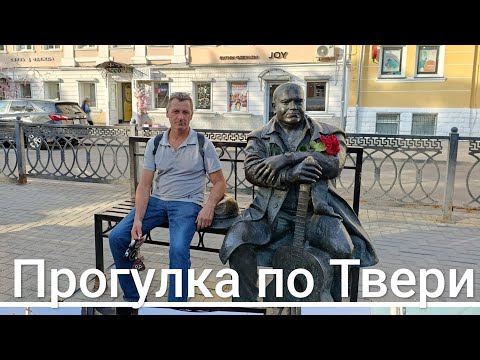 Видео: Прогулка по Твери, что успели посмотреть за полдня
