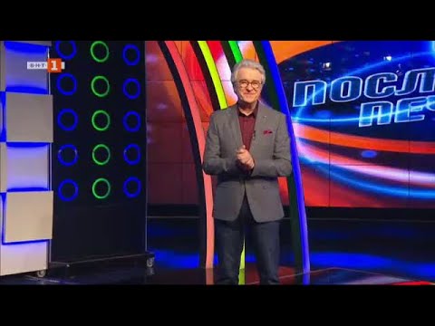 Видео: Последният печели - 26.04.2022 по БНТ