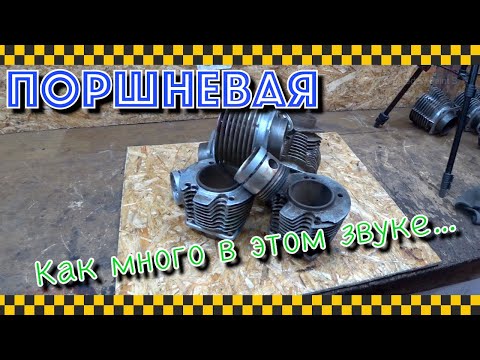 Видео: Как правильно подобрать б/у поршневую на оппозит.