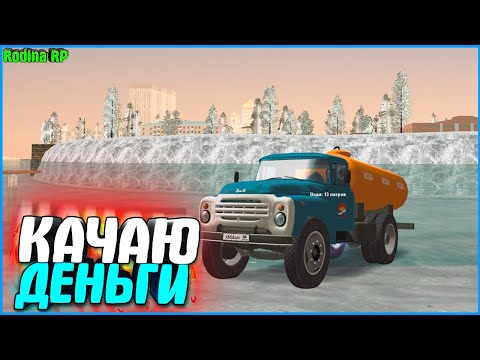 Видео: ПОСТРОИЛ ВТОРУЮ ТЕПЛИЦУ! ГРЕБУ ПО 1.5КК В ЧАС! | #740 | Родина RP (CRMP)