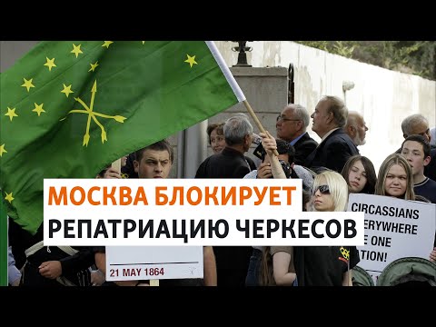 Видео: Черкесы хотят избежать конфронтации с Москвой? | ХРОНИКА С ВАЧАГАЕВЫМ