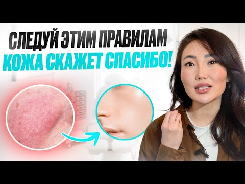 Видео: 5 правил домашнего ухода от Косметолога. Без этого никак!