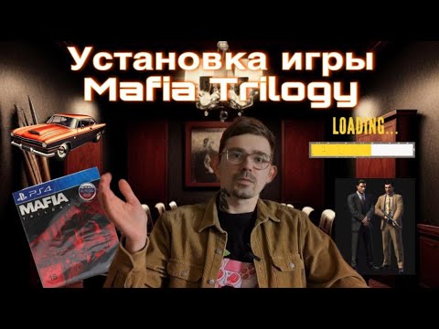 Видео: Установка Mafia trilogy на PS 5 / Есть ли русская озвучка ?
