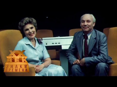 Видео: Мелодии Бориса Мокроусова (1981) Ведущие В. Васильева и Н. Рыбников / XX век