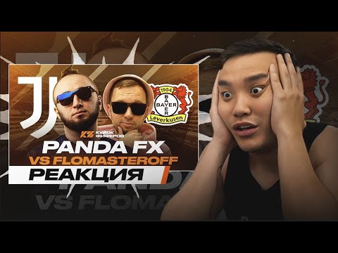 Видео: РЕАКЦИЯ АКУЛА на ПАНДОС VS ДЕНЧИК - ГРУППА А \ КУБОК ФИФЕРОВ 2025