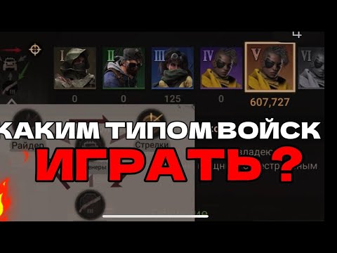 Видео: ГАЙД КАКИМ ТИПОМ ВОЙСК ИГРАТЬ И КОГО КАЧАТЬ В Doomsday Last Survival