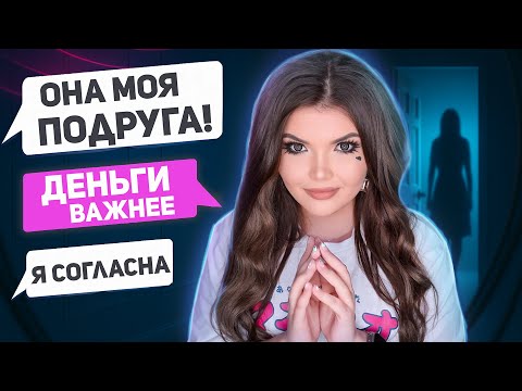 Видео: ПРОВЕРКА ДРУЖБЫ | КИНЕШЬ ПОДРУГУ?