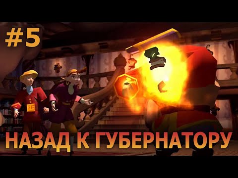 Видео: Escape from Monkey Island - Прохождение #5