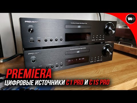 Видео: Цифровые источники Premiera