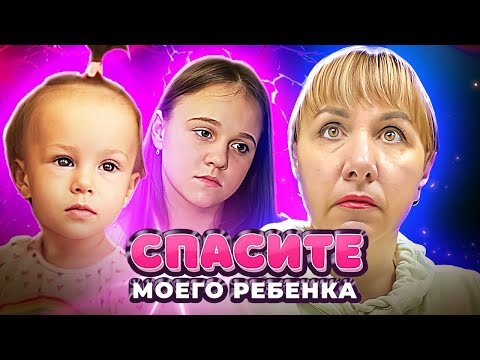 Видео: Спасите моего ребенка ► Необычная форма головы