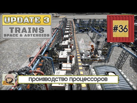 Видео: Captain of Industry. Обновление 3. Третья пятилетка #36