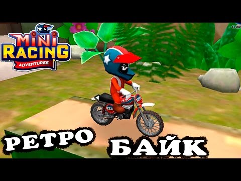 Видео: Машинки МОТОЦИКЛ в MINI RACING ADVENTURES #7 гонки на тачках ИГРА про машины