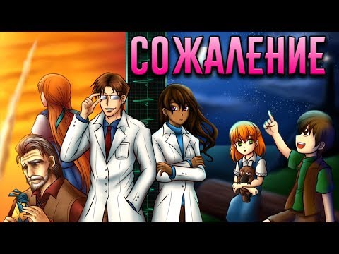 Видео: СОЖАЛЕНИЕ - Finding Paradise #5