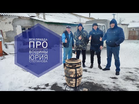 Видео: ✅Вся правда про производителя вощины Юрия Степанова🥇Катаем вощину душевно🔥Мясо в тандыре🍖