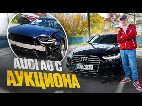 Видео: 🔧ОНА ОЖИЛА! Audi A6 c7 3.0 Quattro - ВОССТАНОВЛЕНИЕ с АУКЦИОНА США!