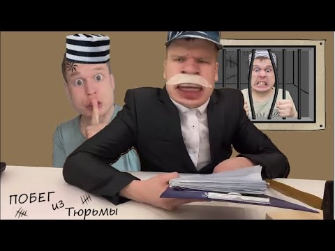 Видео: Побег из Тюрьмы (Обе части) @Малой #мем #228 #гигачат #рек #рекомендации #ютуб