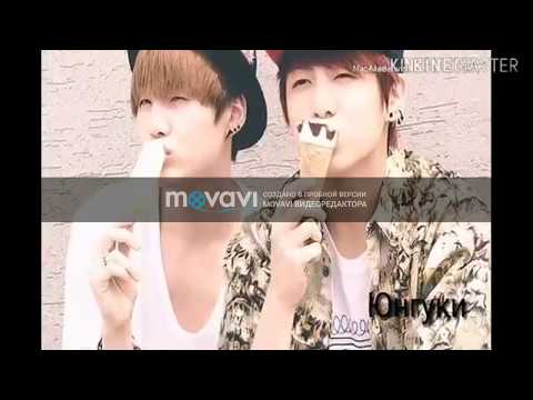 Видео: Юнгуки/Yookook/Фанфик " Цвет твоих глаз" 5 часть