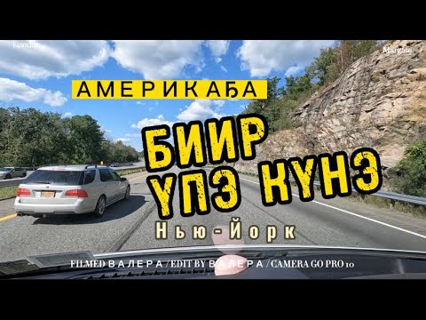 Видео: Сахалар Америкаҕа | Биир үлэ күнэ | Влог