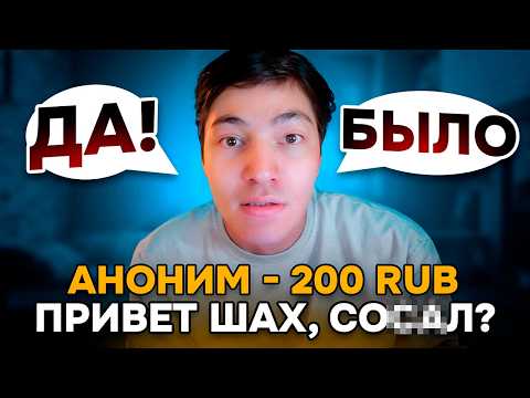 Видео: ШАХ 18 МИНУТ УГАРАЕТ С ДОНАТЕРОВ