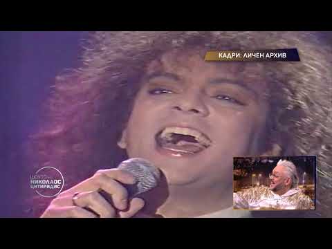 Видео: Шоуто на Николаос Цитиридис: Супер звездите Филип Киркоров и дует “Ритон”