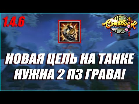 Видео: НОВАЯ ЦЕЛЬ НА ТАНКЕ! НУЖНО ДОВЕСТИ Р9Р2 КОЛЬЦО ДО УМА! 30 КРУТОК ГРАВИРОВКИ! | COMEBACK PW 1.4.6