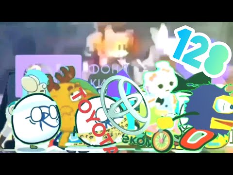 Видео: Побег от Бабайки (Add, Round 128)