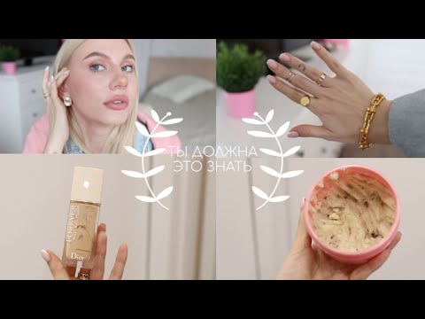 Видео: МОИ БЬЮТИ-СЕКРЕТЫ 💕 Мой Уход За Лицом, Телом, Волосами