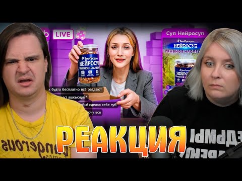 Видео: Wibes - ТИКТОК ОТ ВАЙЛДБЕРИЗ 🍒 (да, это плохо) | РЕАКЦИЯ НА @abridge |