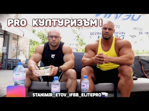 Видео: PRO Културизъм ! Радослав Ангелов пътят към  "Мистър Олимпия"
