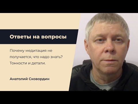 Видео: Ответы на вопросы